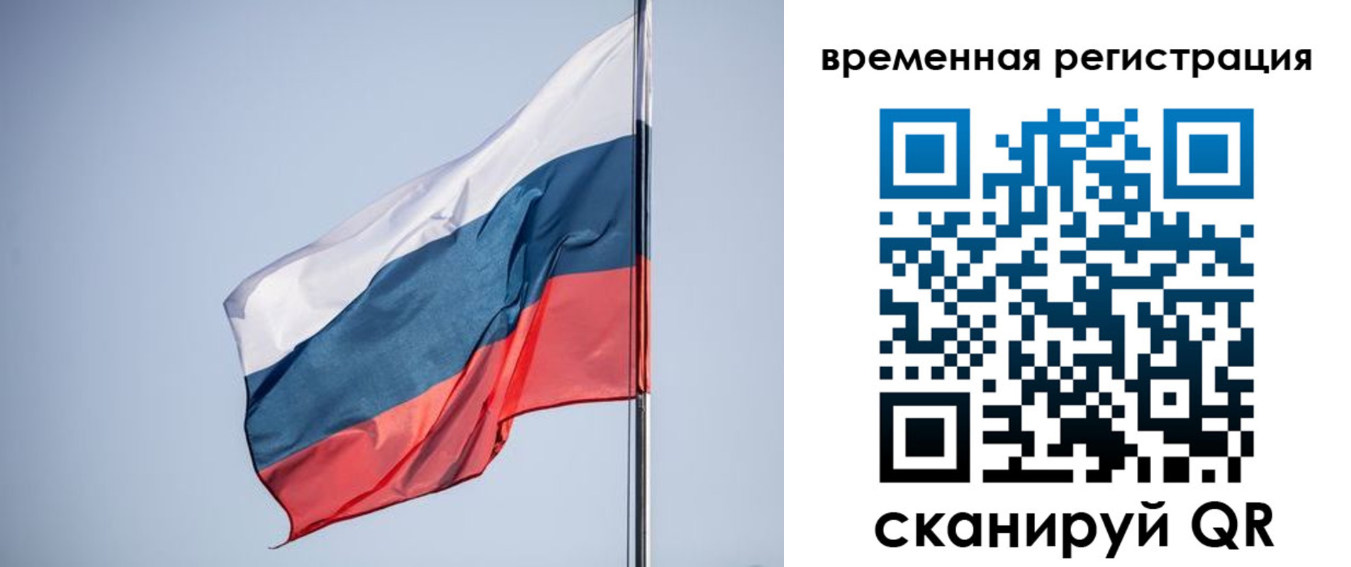 временная регистрация поиск в Пыть-Яхе
