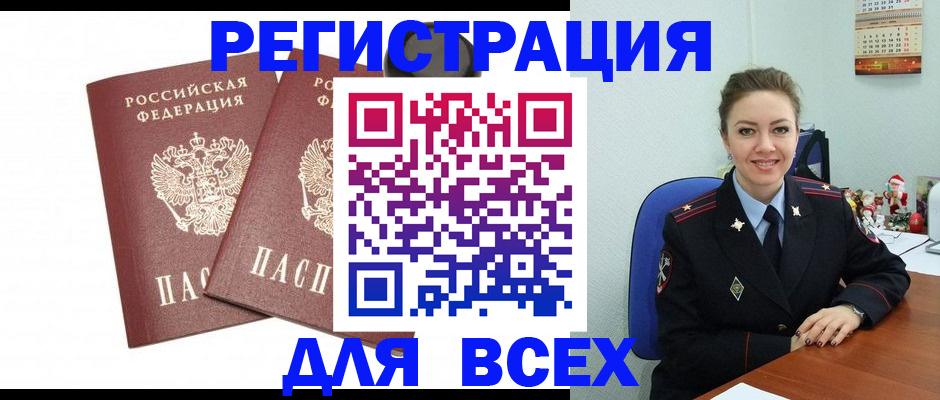 миграционный учет в Пыть-Яхе