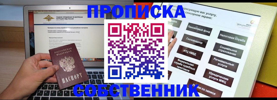 временная регистрация законно в Пыть-Яхе